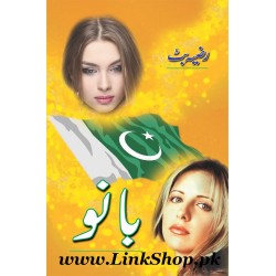 Bano - بانو Bano - بانو