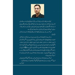 Borges Kahanian - بورخیس کہانیاں Borges Kahanian - بورخیس کہانیاں