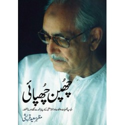 Chupan Chupai - چھپن چھپائی Chupan Chupai - چھپن چھپائی