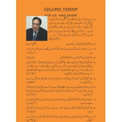 Column Tamam - کالم تمام Column Tamam - کالم تمام