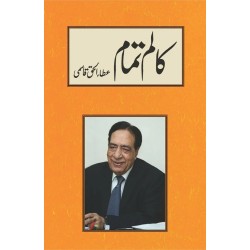 Column Tamam - کالم تمام Column Tamam - کالم تمام