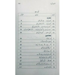 Dawat e Sheraz - دعوت شیراز