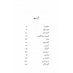 Dubidha - دبدھا