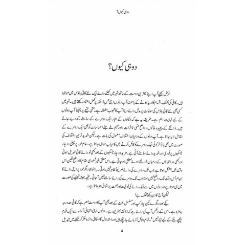 Dubidha - دبدھا