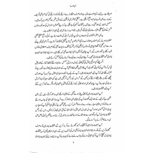 Dubidha - دبدھا