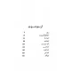 Falsafa Umraniat - فلسفہ عمرانیات Falsafa Umraniat - فلسفہ عمرانیات