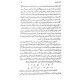 Falsafa Umraniat - فلسفہ عمرانیات Falsafa Umraniat - فلسفہ عمرانیات