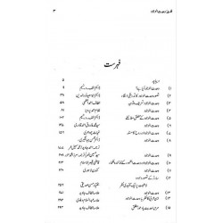 Falsafa Wahdat Al Wajod (Muqalaat) - فلسفہ وحدت الوجود Falsafa Wahdat Al Wajod (Muqalaat) - فلسفہ وحدت الوجود