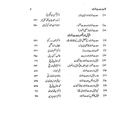 Falsafa Wahdat Al Wajod (Muqalaat) - فلسفہ وحدت الوجود Falsafa Wahdat Al Wajod (Muqalaat) - فلسفہ وحدت الوجود