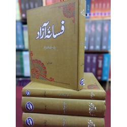 Fasan e Azad - فسانہ آزاد Fasan e Azad - فسانہ آزاد