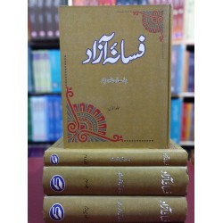 Fasan e Azad - فسانہ آزاد Fasan e Azad - فسانہ آزاد