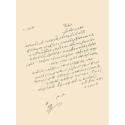 Intizar Hussain Aur Muhammad Umer Memon - انتظار حسین اور محمد عمر میمن Intizar Hussain Aur Muhammad Umer Memon - انتظار حسین اور محمد عمر میمن