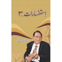 Istafsaraat 3 - استفسارات