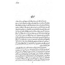 Jabr o Qadar (Majmua Maqalaat) - جبر و قدر Jabr o Qadar (Majmua Maqalaat) - جبر و قدر