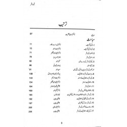 Khair o Shar (Majmua Maqalaat) - خیر و شر Khair o Shar (Majmua Maqalaat) - خیر و شر