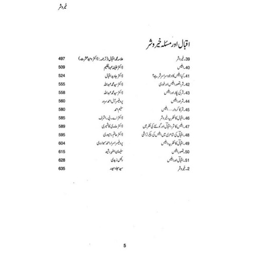 Khair o Shar (Majmua Maqalaat) - خیر و شر Khair o Shar (Majmua Maqalaat) - خیر و شر