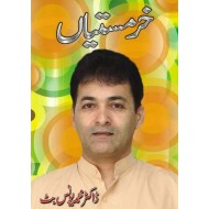 Kharmastian - خرمستیاں