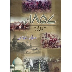 Khayal Number 1857 - خیال نمبر