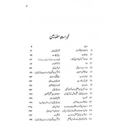 Khuda - Falsafion Ki Nazar Main - خدا فلسفیوں کی نظر میں Khuda - Falsafion Ki Nazar Main - خدا فلسفیوں کی نظر میں
