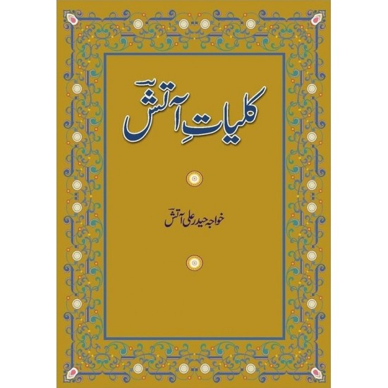 Kulyat e Atish - کلیات آتش