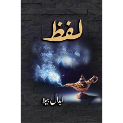 Lafz - لفظ Lafz - لفظ