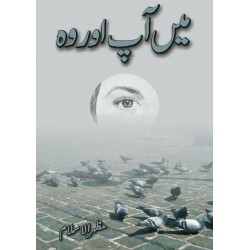 Main Aap Aur Wo - میں آپ اور وہ Main Aap Aur Wo - میں آپ اور وہ