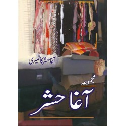 Majmoa Agha Hashar Kashmiri - مجموعہ آغا حشر