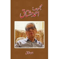 Majmoa Ahmad Mushtaq - مجموعہ احمد مشتاق