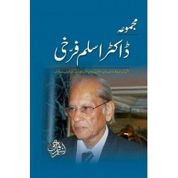 Majmoa Aslam Farrukhi - مجموعہ ڈاکٹر اسلم فرخی