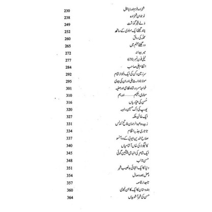 Majmoa Niaz Fatehpuri - مجموعہ نیاز فتح پوری