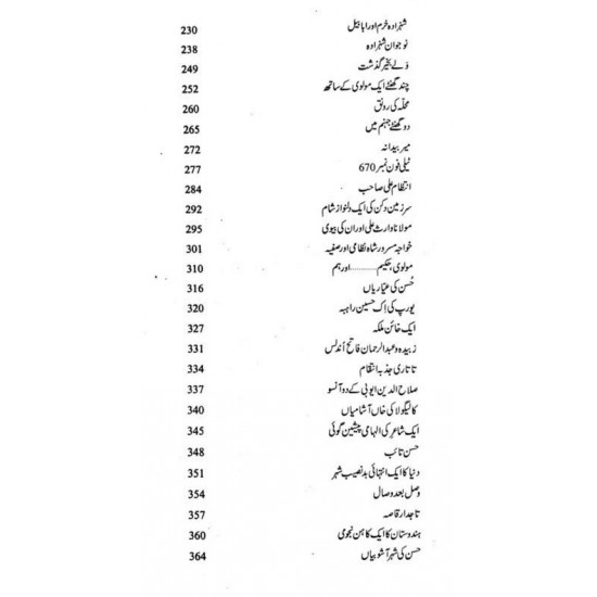 Majmoa Niaz Fatehpuri - مجموعہ نیاز فتح پوری