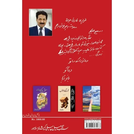 Majmoa Tariq Baloch Sehrai - مجموعہ طارق بلوچ صحرائی Majmoa Tariq Baloch Sehrai - مجموعہ طارق بلوچ صحرائی