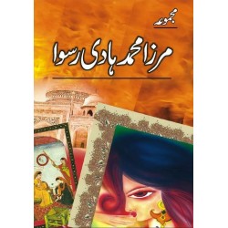 Majmooa Mirza Muhammad Hadi Ruswa - مجموعہ مرزا محمد ہادی رسوا Majmooa Mirza Muhammad Hadi Ruswa - مجموعہ مرزا محمد ہادی رسوا