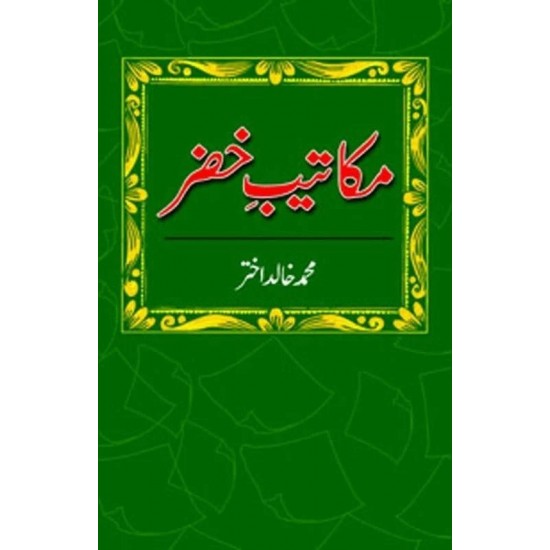 Makateeb e Khizar - مکاتیب خضر