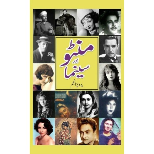 Manto Aur Cinema - منٹو اور سینما