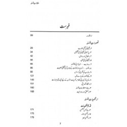 Maqalaat e Falsafa - مقالات فلسفہ Maqalaat e Falsafa - مقالات فلسفہ