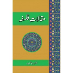 Maqalaat e Falsafa - مقالات فلسفہ Maqalaat e Falsafa - مقالات فلسفہ