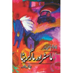 Master Aur Margreta - ماسٹر اور مارگریٹا Master Aur Margreta - ماسٹر اور مارگریٹا