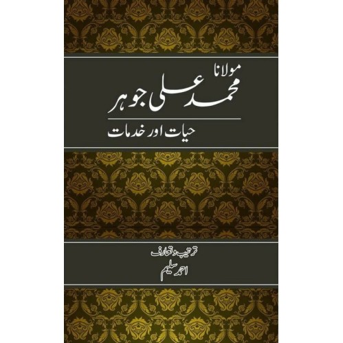 Maulana Muhamamd Ali Johar (Hayat Aur Khidmat) - مولانا محمد علی جوہر Maulana Muhamamd Ali Johar (Hayat Aur Khidmat) - مولانا محمد علی جوہر