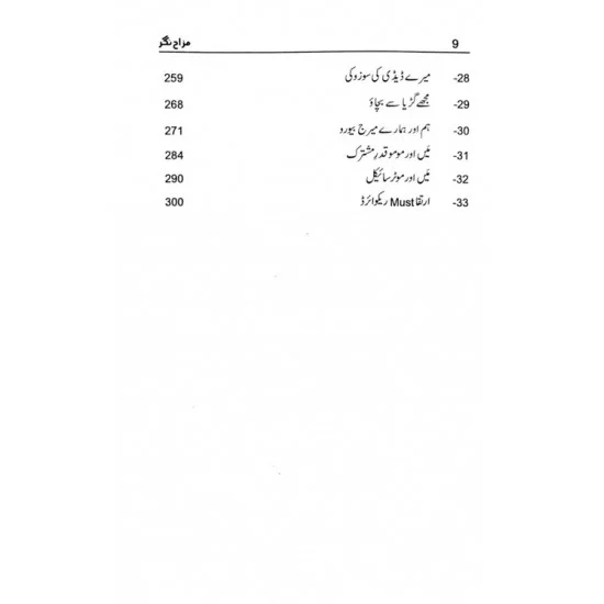 Mazah Nagar - مزاح نگر Mazah Nagar - مزاح نگر