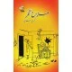 Mazah Nagar - مزاح نگر Mazah Nagar - مزاح نگر