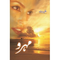 Mehro - مہرو Mehro - مہرو