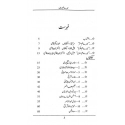 Mery Ham Zaman - میرے ہم زماں Mery Ham Zaman - میرے ہم زماں