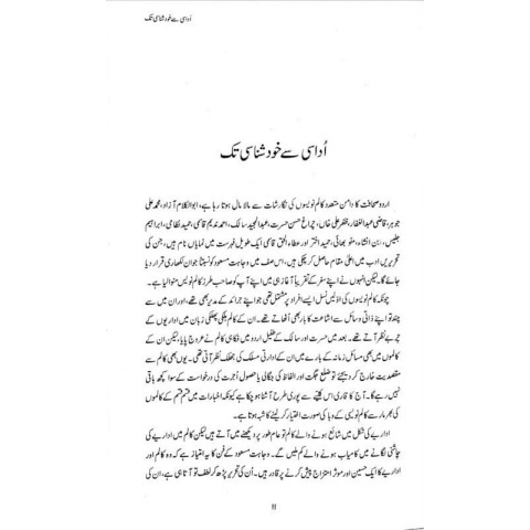 Muhasray Ka Roznamcha - 1 - محاصرے کا روزنامچہ Muhasray Ka Roznamcha - 1 - محاصرے کا روزنامچہ