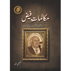 Muqalmat e Faiz - مقالمات فیض Muqalmat e Faiz - مقالمات فیض