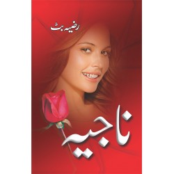 Naajia - ناجیہ Naajia - ناجیہ
