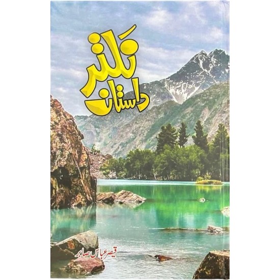 Naltar Dastan - نلتر داستان