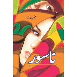 Nasoor - ناسور Nasoor - ناسور
