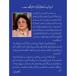 Neelahatain Majmoa Neelam Ahmed Bashir - نیلا ہٹیں مجموعہ نیلم احمد بشیر - کہانیاں Neelahatain Majmoa Neelam Ahmed Bashir - نیلا ہٹیں مجموعہ نیلم احمد بشیر - کہانیاں