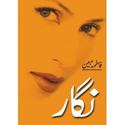 Nigar - نگار Nigar - نگار